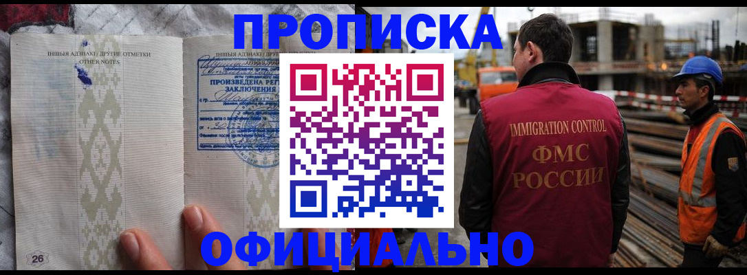 временная регистрация гарантия в Белокурихе